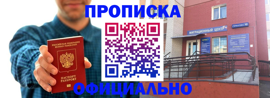 временная регистрация в квартире в Ясном