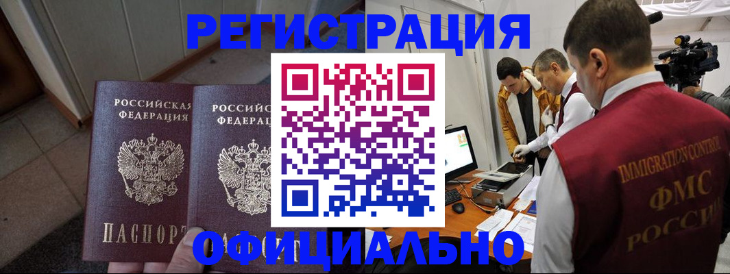 временная регистрация 2025 в Ясном