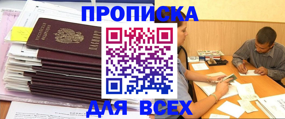 прописка иностранных граждан в Ясном