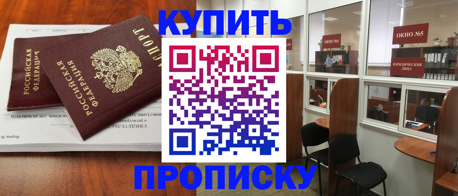 временная регистрация в квартире в Ясном